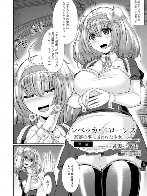 コミックリブート COMIC Reboot Vol. 36_299