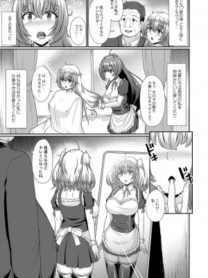 コミックリブート COMIC Reboot Vol. 36_302