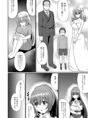 コミックリブート COMIC Reboot Vol. 36_305