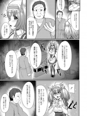 コミックリブート COMIC Reboot Vol. 36_306