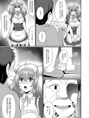 コミックリブート COMIC Reboot Vol. 36_308