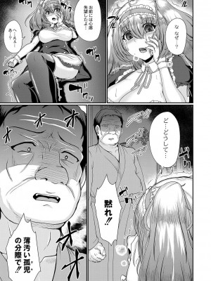 コミックリブート COMIC Reboot Vol. 36_310