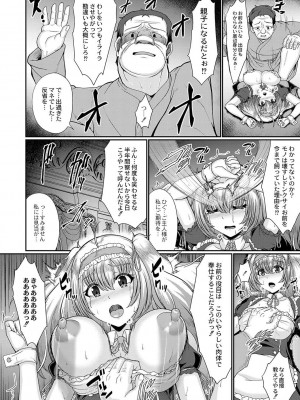 コミックリブート COMIC Reboot Vol. 36_311