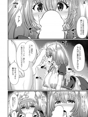 コミックリブート COMIC Reboot Vol. 36_313