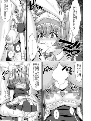 コミックリブート COMIC Reboot Vol. 36_314