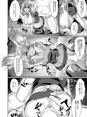 コミックリブート COMIC Reboot Vol. 36_321