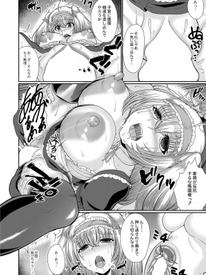 コミックリブート COMIC Reboot Vol. 36_325