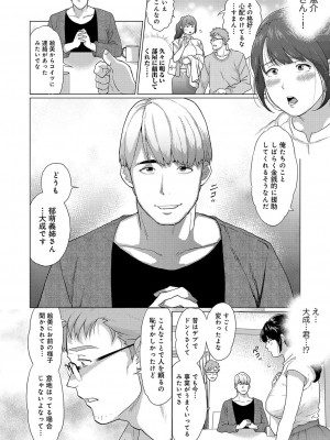 コミックリブート COMIC Reboot Vol. 36_335