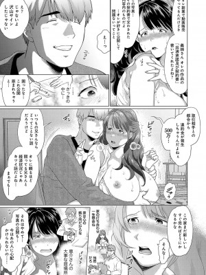 コミックリブート COMIC Reboot Vol. 36_342