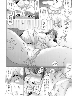 コミックリブート COMIC Reboot Vol. 36_347