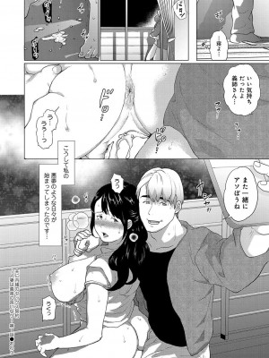 コミックリブート COMIC Reboot Vol. 36_353