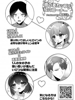 コミックリブート COMIC Reboot Vol. 36_355