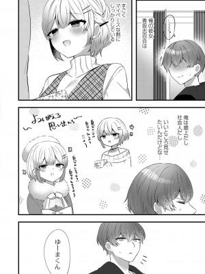 コミックリブート COMIC Reboot Vol. 36_357