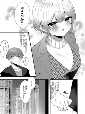 コミックリブート COMIC Reboot Vol. 36_358