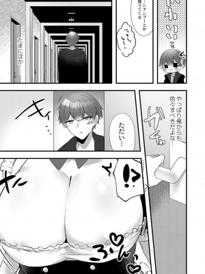 コミックリブート COMIC Reboot Vol. 36_360