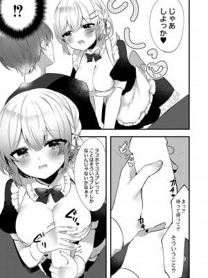 コミックリブート COMIC Reboot Vol. 36_362