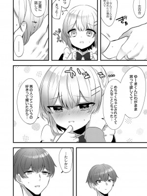 コミックリブート COMIC Reboot Vol. 36_365