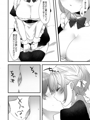 コミックリブート COMIC Reboot Vol. 36_367