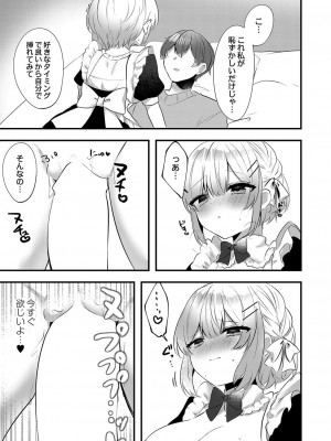 コミックリブート COMIC Reboot Vol. 36_370