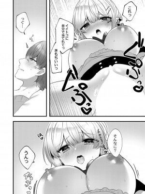 コミックリブート COMIC Reboot Vol. 36_371