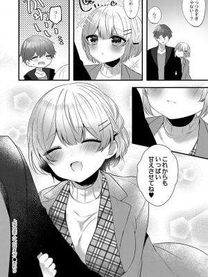 コミックリブート COMIC Reboot Vol. 36_379