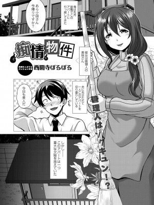 コミックリブート COMIC Reboot Vol. 36_380