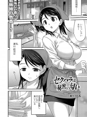 コミックリブート COMIC Reboot Vol. 36_403