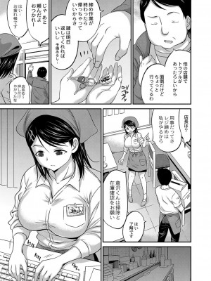 コミックリブート COMIC Reboot Vol. 36_408