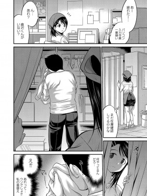 コミックリブート COMIC Reboot Vol. 36_409