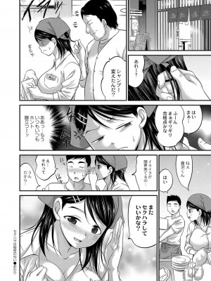 コミックリブート COMIC Reboot Vol. 36_425