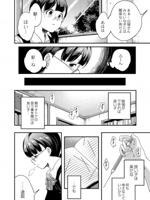 コミックリブート COMIC Reboot Vol. 36_427