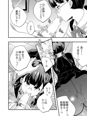 コミックリブート COMIC Reboot Vol. 36_431