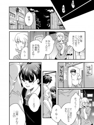 コミックリブート COMIC Reboot Vol. 36_443