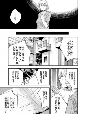 コミックリブート COMIC Reboot Vol. 36_444