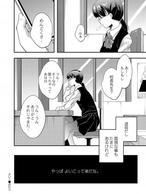 コミックリブート COMIC Reboot Vol. 36_445