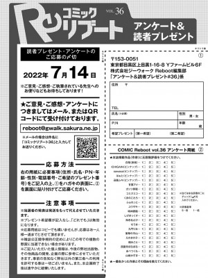 コミックリブート COMIC Reboot Vol. 36_447