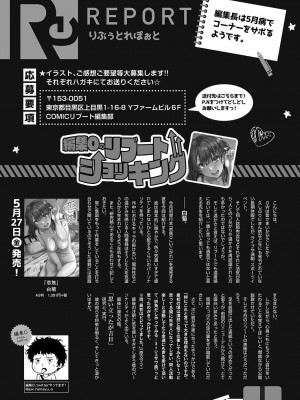 コミックリブート COMIC Reboot Vol. 36_451