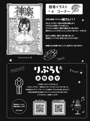 コミックリブート COMIC Reboot Vol. 36_452