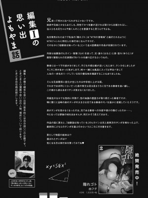 コミックリブート COMIC Reboot Vol. 36_453