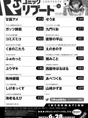 コミックリブート COMIC Reboot Vol. 36_456