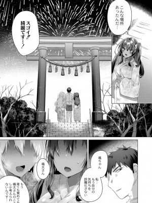 コミックリブート COMIC Reboot Vol. 37_010