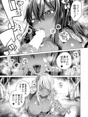 コミックリブート COMIC Reboot Vol. 37_014
