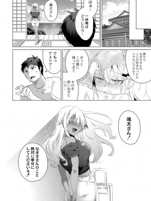 コミックリブート COMIC Reboot Vol. 37_029