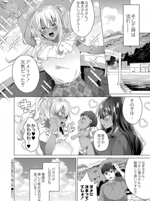 コミックリブート COMIC Reboot Vol. 37_031