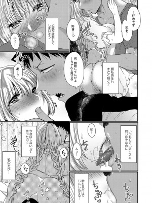 コミックリブート COMIC Reboot Vol. 37_044