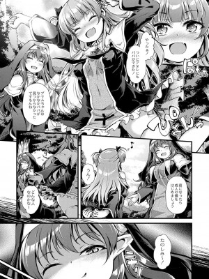 コミックリブート COMIC Reboot Vol. 37_123