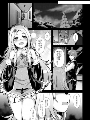 コミックリブート COMIC Reboot Vol. 37_124