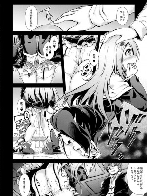 コミックリブート COMIC Reboot Vol. 37_125