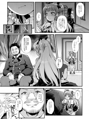 コミックリブート COMIC Reboot Vol. 37_128