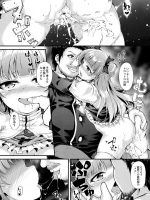 コミックリブート COMIC Reboot Vol. 37_139
